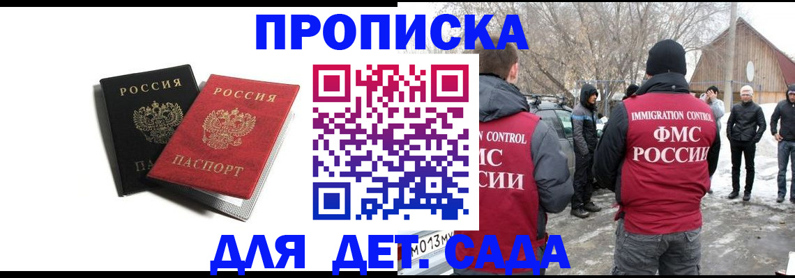 временная регистрация собственник в Псковской области