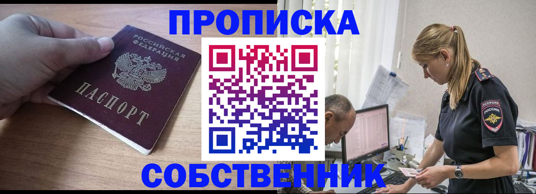 прописка ребенка в Псковской области