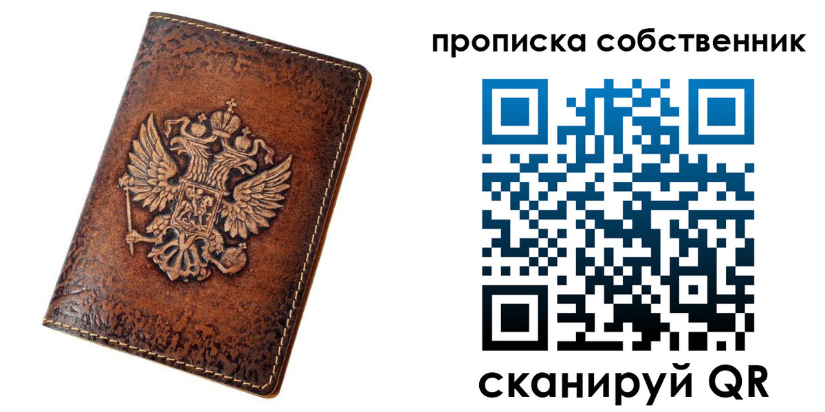 временная регистрация поиск в Псковской области
