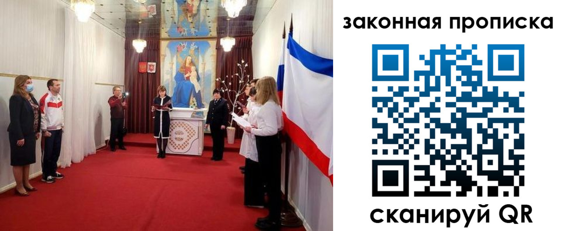 прописка регистрация в Псковской области