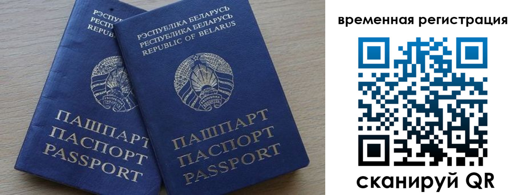 временная регистрация в Псковской области