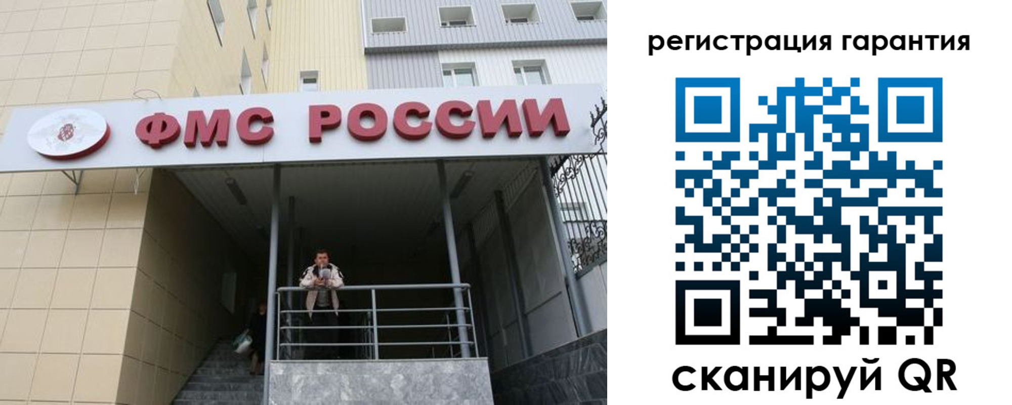 прописка штамп в Псковской области