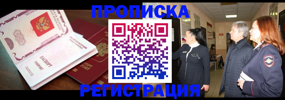 найти адрес прописки в Псковской области