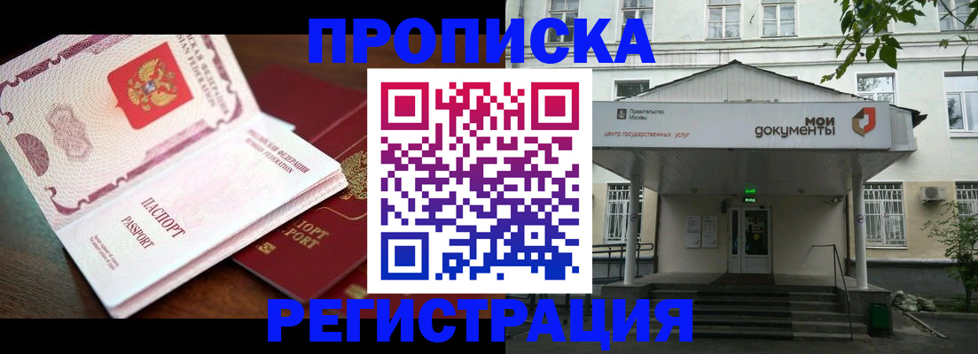 прописка паспорт в Псковской области