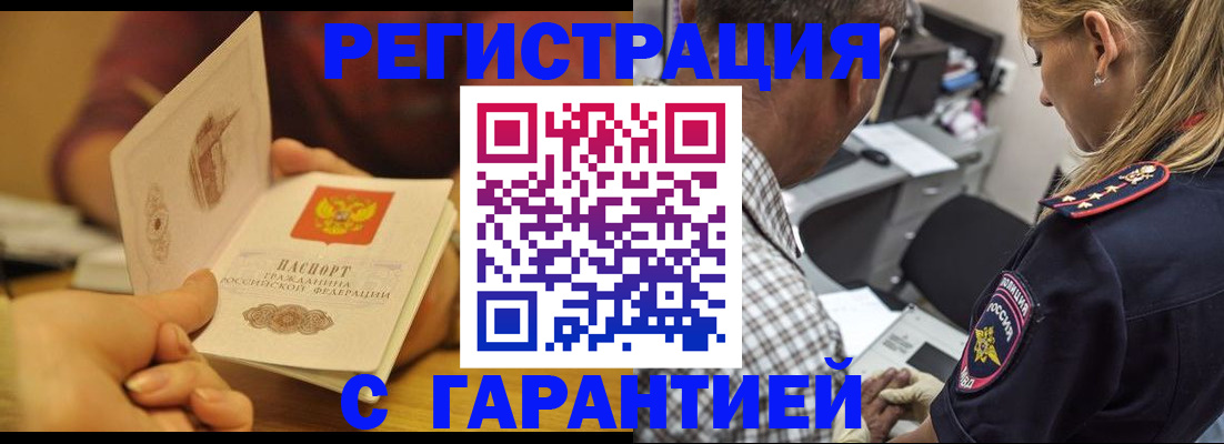 прописка ребенка в Псковской области