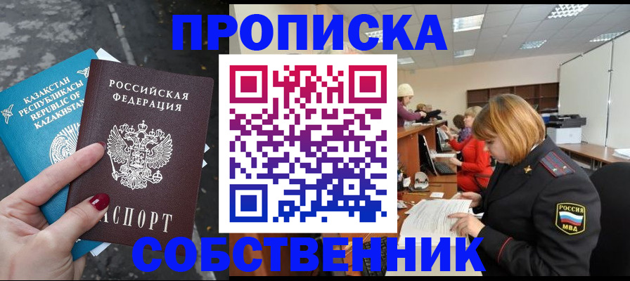 временная регистрация в Псковской области