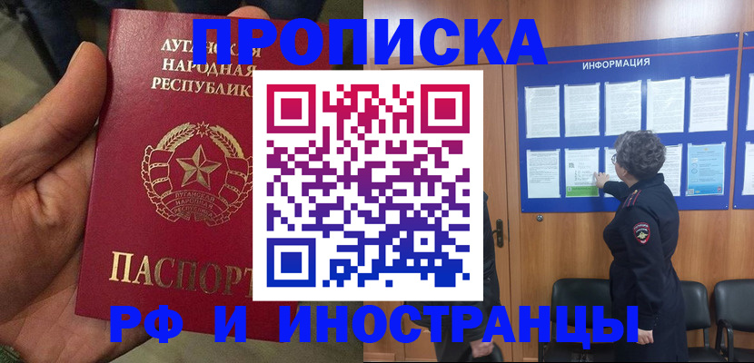 временная регистрация в квартире в Псковской области