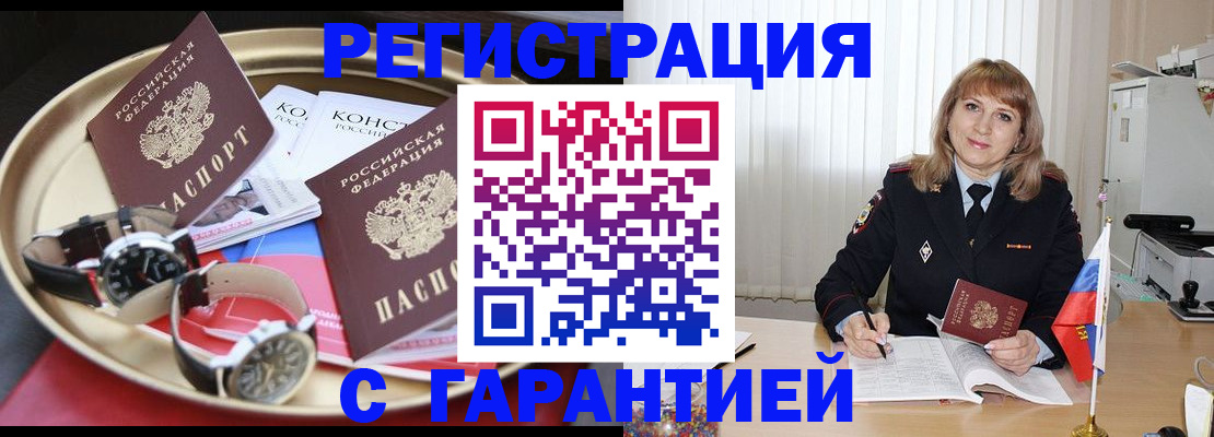 временная регистрация законно в Псковской области