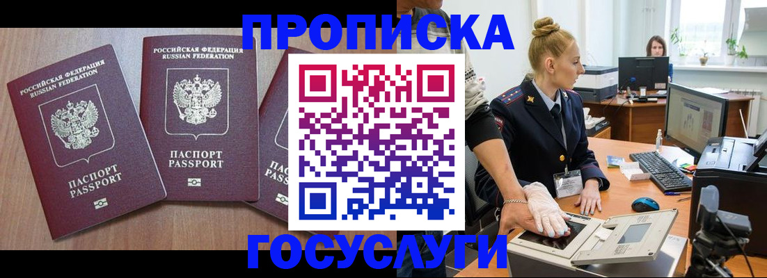 прописка поиск в Псковской области