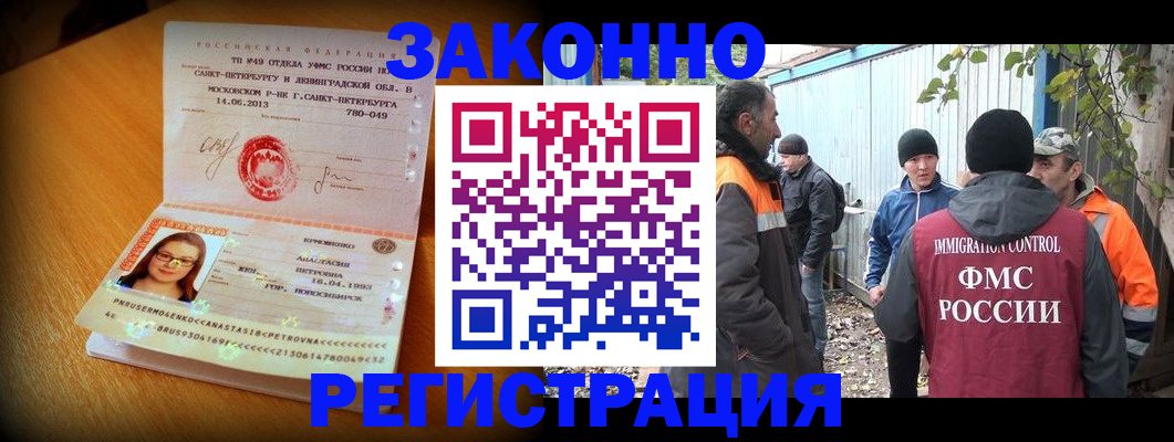 временная регистрация 2025 в Псковской области